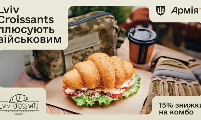 Нова послуга в Армія+