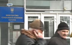 Минсоцполитики