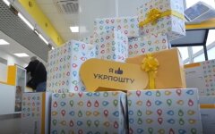 Укрпочта