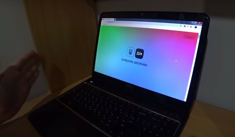 Государство в смартфоне,программа "Дия"