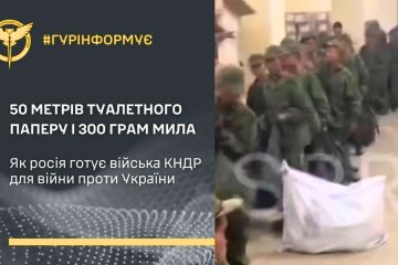 ГУР: Перші північнокорейські підрозділи прибули на Курщину