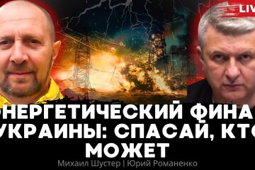 Енергетичний колапс в Україні: влада нічого не виправить. Як українцям краще підготуватися до зими