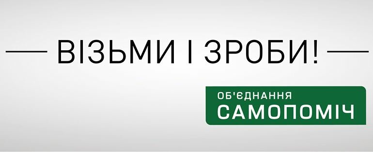 samopomoshh