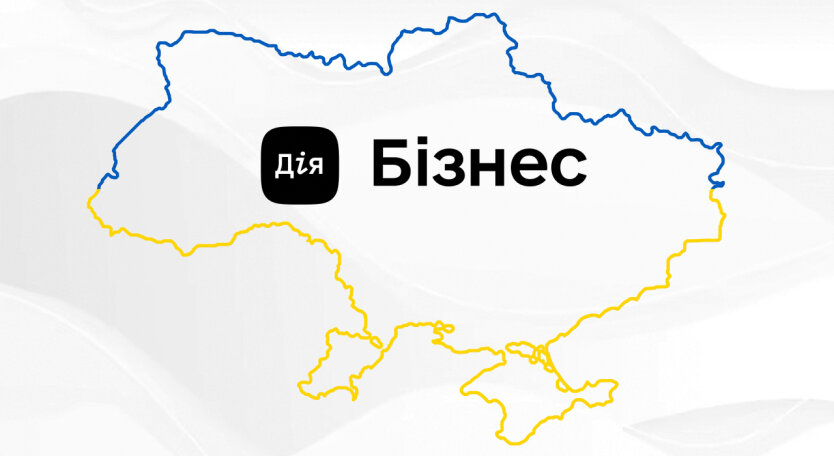 Дия бизнес