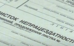 Больничный, лист нетрудоспособности, ПФУ