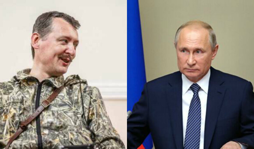 Гиркин и Путин