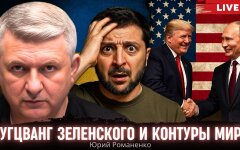 28 пунктов мирного плана Трампа: что Украина получит от Мюнхена-2025