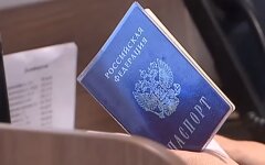 Российские паспорта
