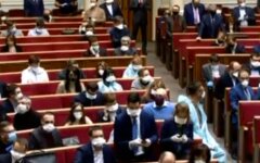Заседание, Верховная Рада Украины