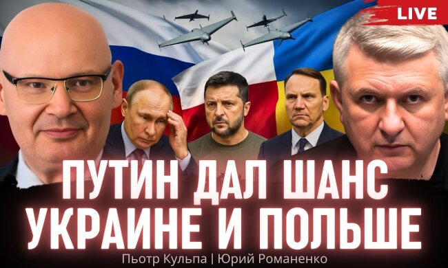 Три цілі Путіна у грі з Трампом. Як Росія дала новий шанс союзу Україні та Польщі