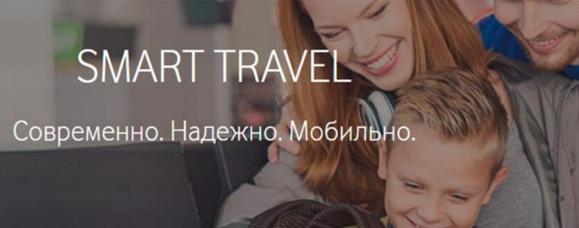Smart Travel от Vodafone, тарифы Vodafone, услуги Vodafone
