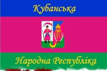 кубанская народная республика