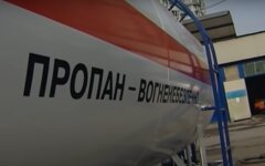 Цены на автогаз