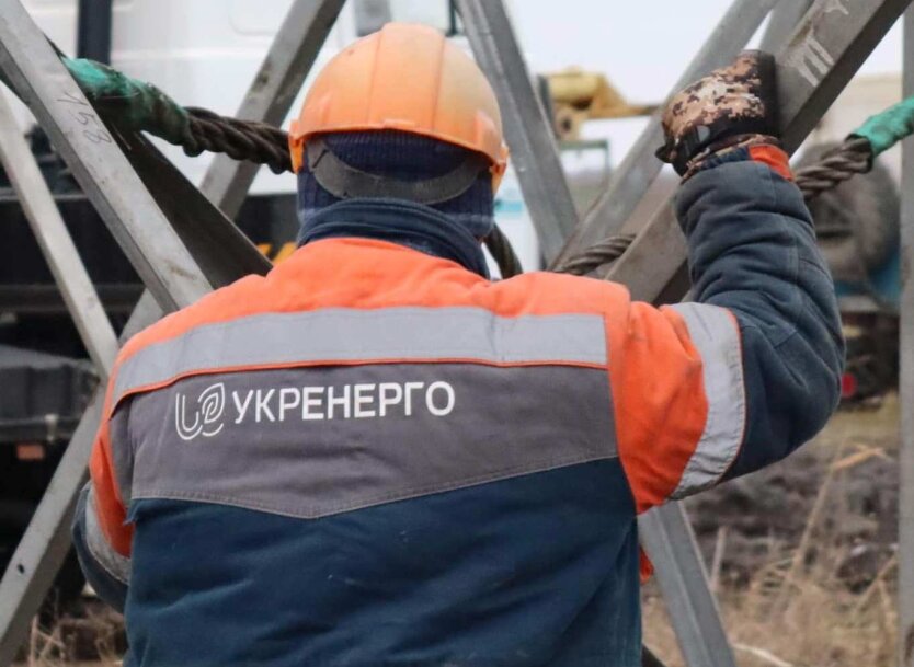 Укрэнерго