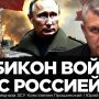 Рубикон войны с Россией: как командир спецназа Констатин Прошинский видит конец войны