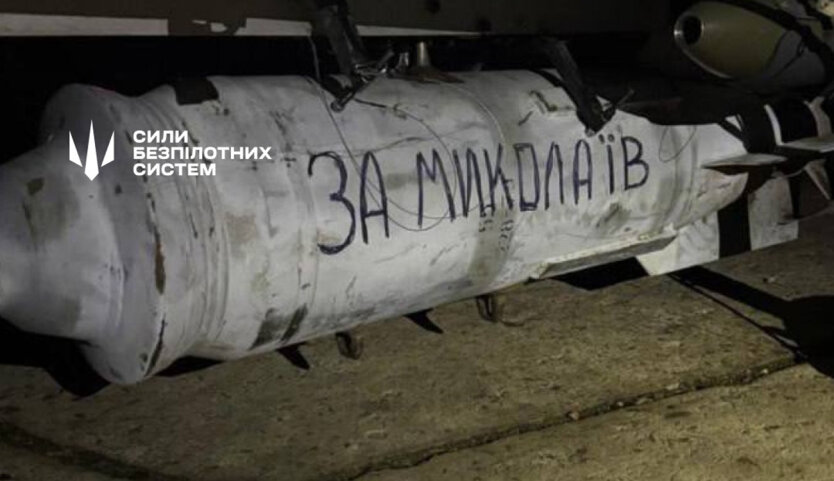 Надпотужний БПЛА з бомбою ФАБ-250