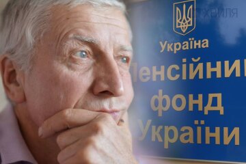 Пенсионный фонд Украины