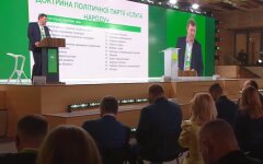 Слуга народа