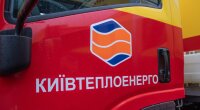 Киевтеплоэнерго