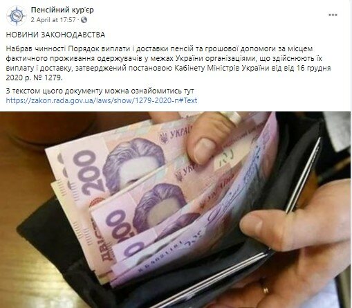Выплата пенсий в Украине, Пенсионный фонд Украины, Пенсии на карту в Украине