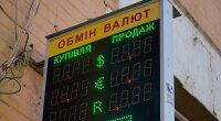 Курс валют в Украине