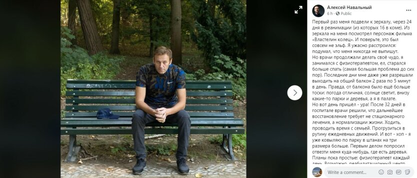 Отравление Навального,Алексей Навальный,Клиника "Шарите",Яд "Новичок"