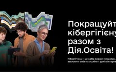 Гра на випередження: чому кіберосвіта стає обов’язковою для бізнесу