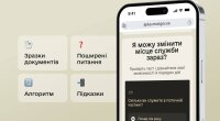 Смена места службы
