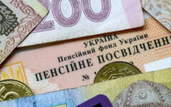 Пенсійне посвідчення
