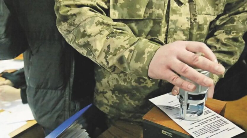 Мобилизация в Украине