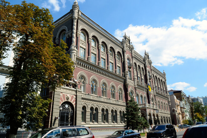 National Bank of Ukraine, Kiev