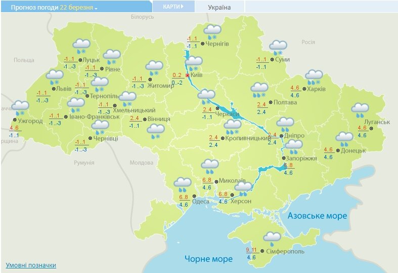 погода в украине 22 марта