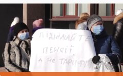 Тарифный Майдан 2021