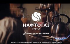 Тариф на газ