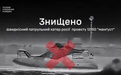Катер РФ "Мангуст"
