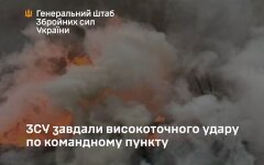ВСУ нанесли удар по командному пункту морской пехоты России в Курской области.
