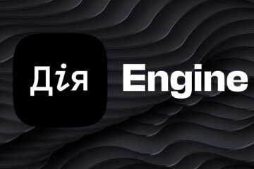 Дія.Engine