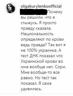 Цитата Ольги Куриленко из Instagram актрисы