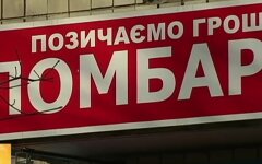ломбард