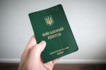 Военный билет