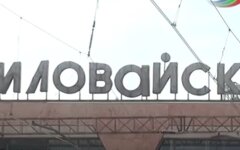 Иловайская трагедия