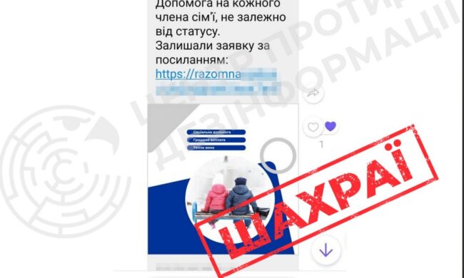 Схема мошенников с фейковой соцпомощью