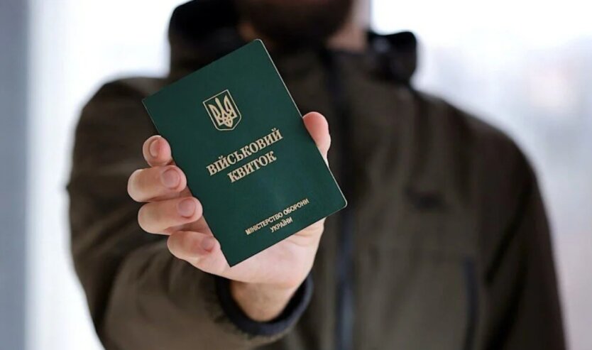 Відстрочка від мобілізації