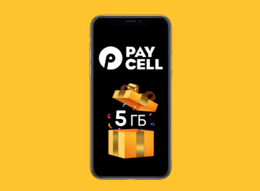 lifecell ввел полезную услугу: как оплачивать коммуналку и пополнять карту с мобильного счета