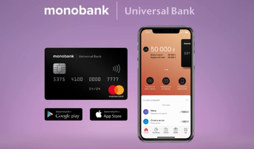 Monobank попал в скандал