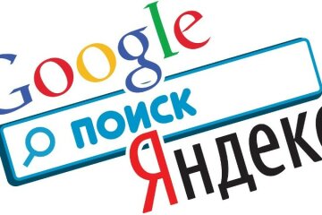 Яндекс_Google