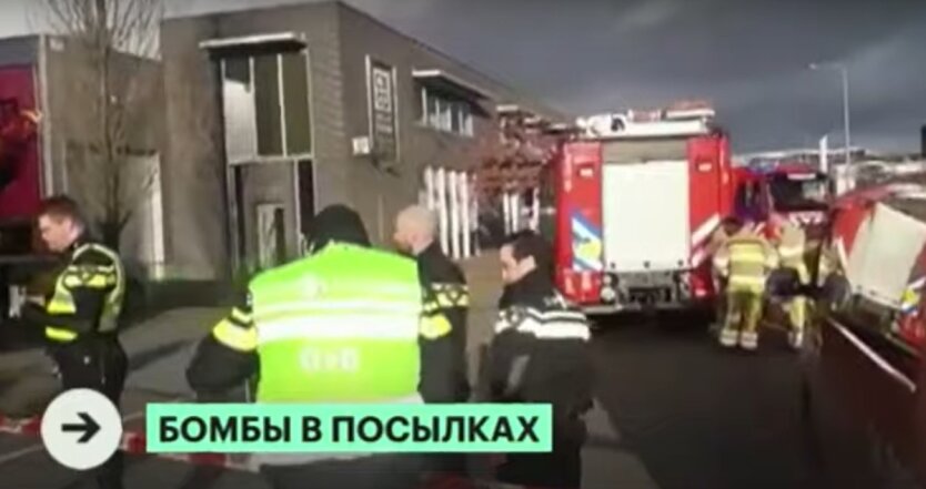 взрывы в Нидерландах