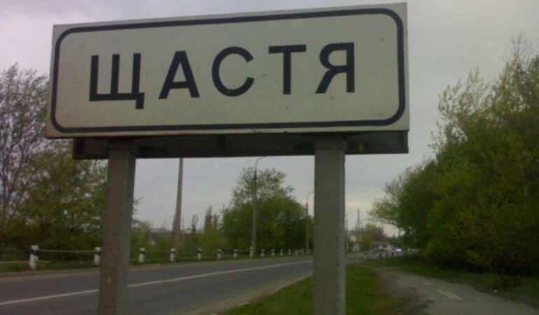 Счастье