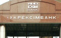 Укрэксимбанк