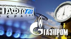 Нафтогаз_Газпром
